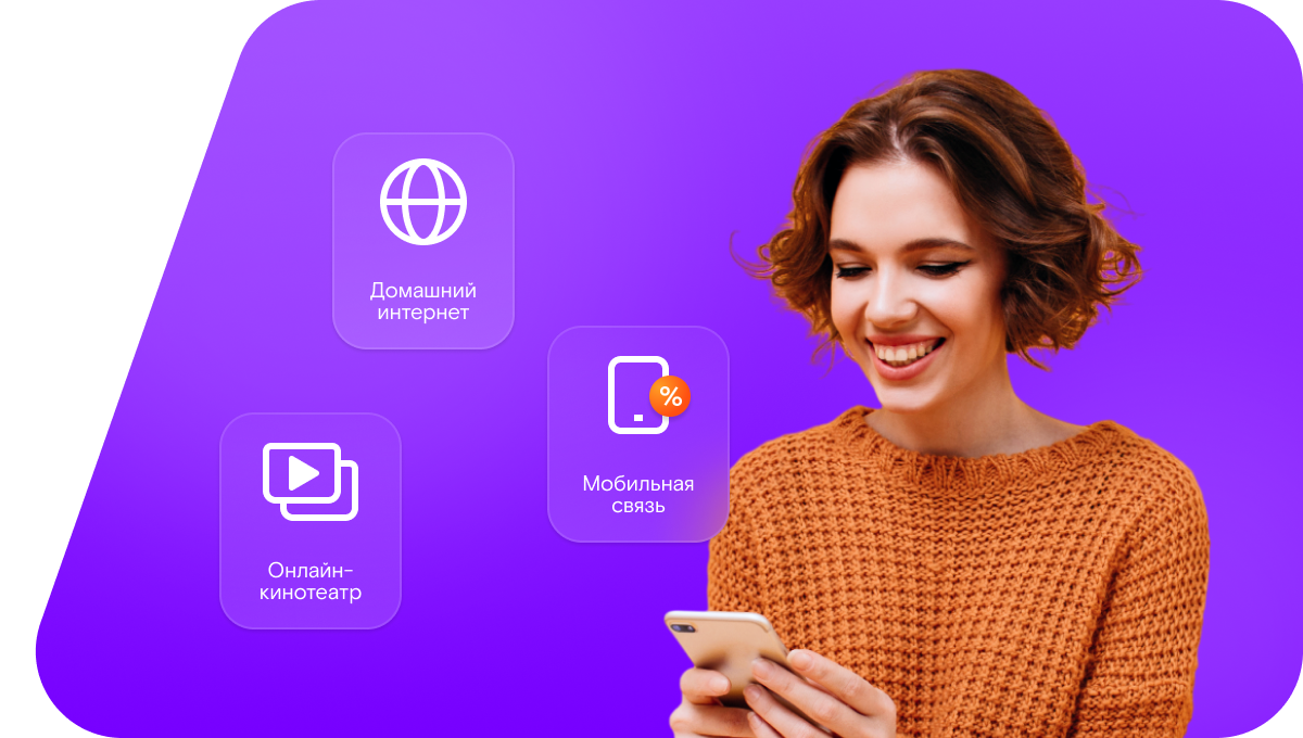 Промо-тарифы Ростелеком в&nbsp;деревня Баранникова (Свердловская область)